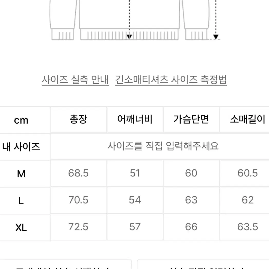 위캔더스 니트 L