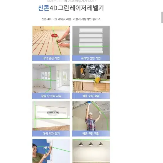 신콘레이저레벨 4D404.WB3000.그린레이저.