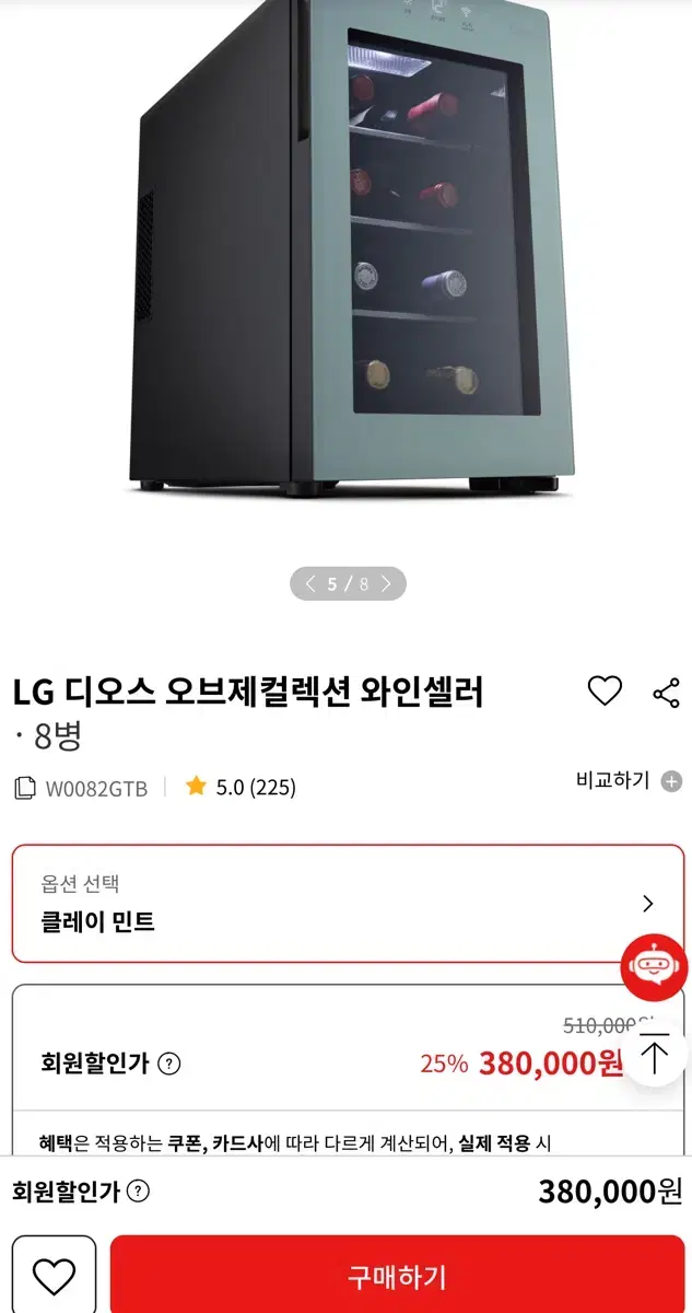 LG디오스 와인