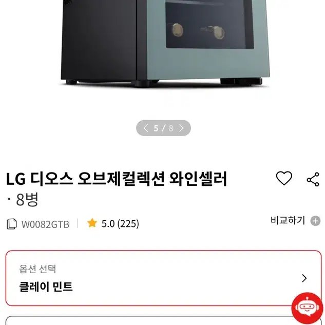 LG디오스 오브제컬렉션 와인셀러