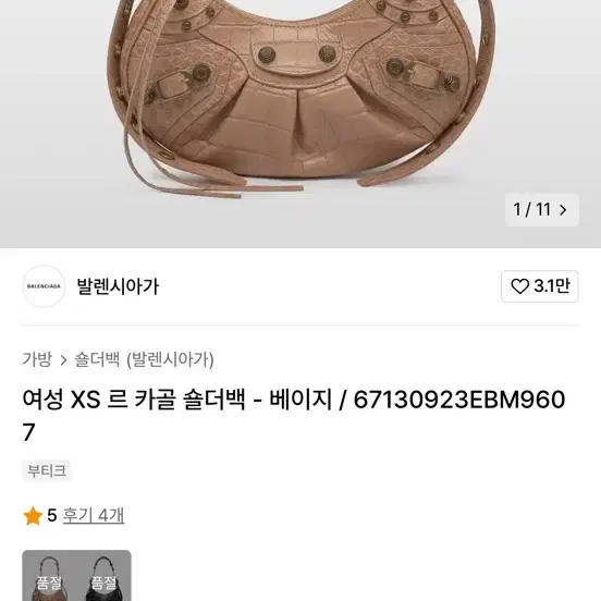 발렌시아가 르카골 xs 백