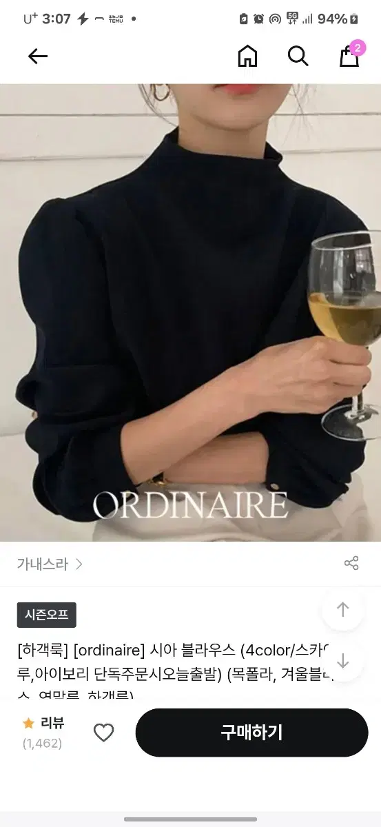 가내스라 하객룩 블라우스