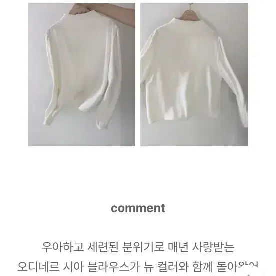 가내스라 하객룩 블라우스