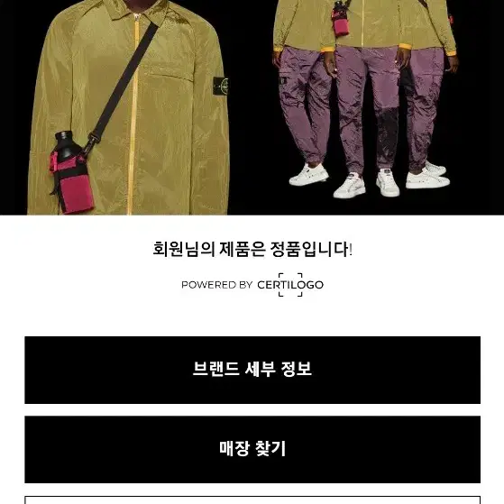 24fw 스톤아일랜드 크링클랩스 블랙 롱패딩 팝니다