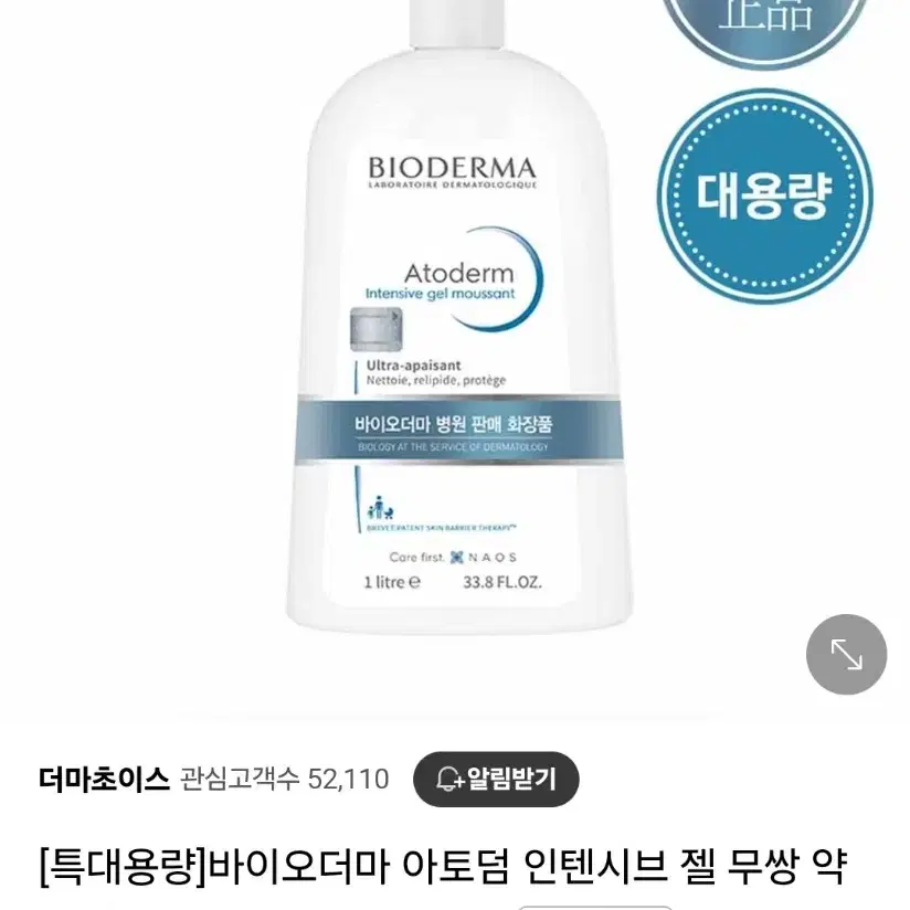 바이오더마 아토덤 인텐시브 젤무쌍  바디워시 1000ml