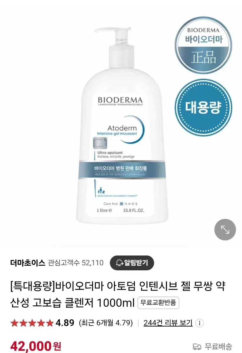 바이오더마 아토덤 인텐시브 젤무쌍  바디워시 1000ml