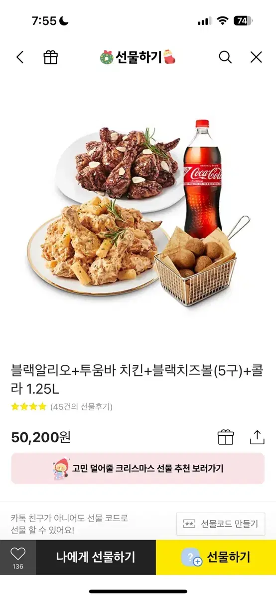 푸라닭 키프티콘 팝니다