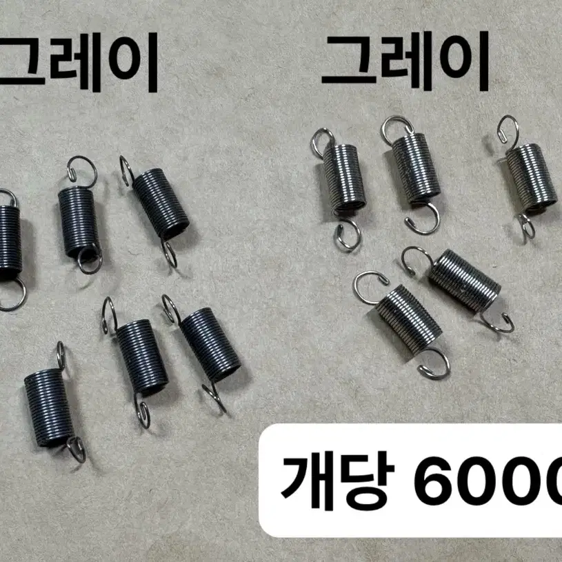 브라이스 안구기계 스프링(블라이스 정품)