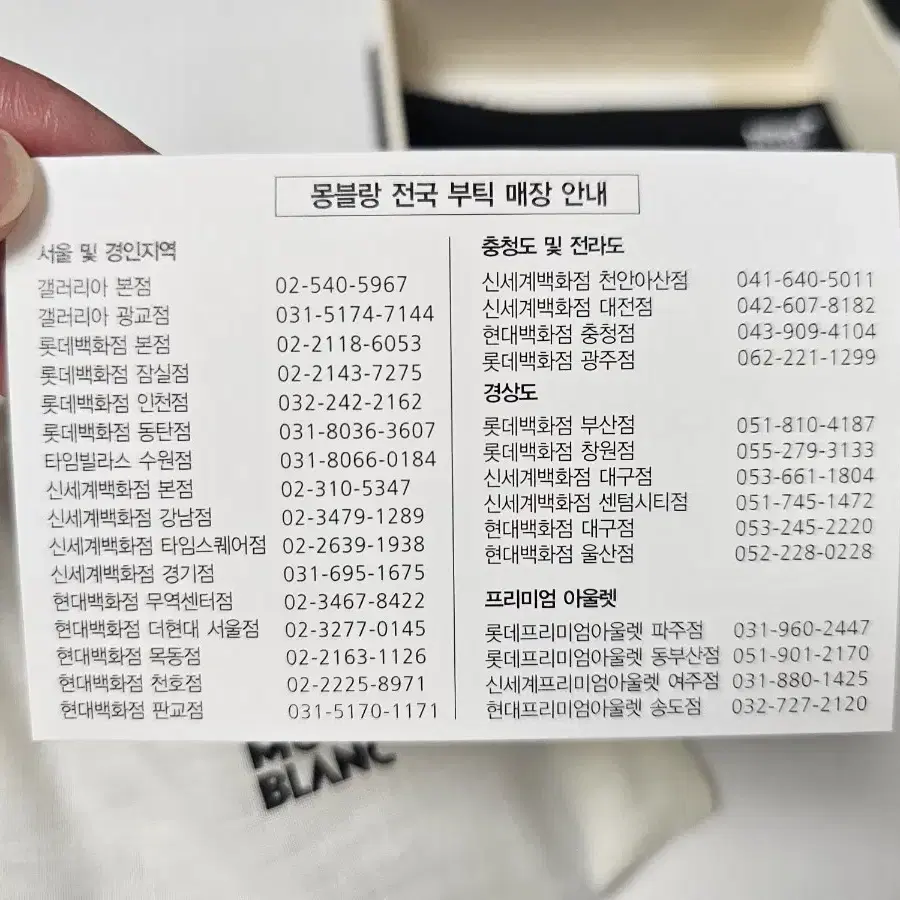 몽블랑 지갑 새제품 포장 그대로 내놓아요