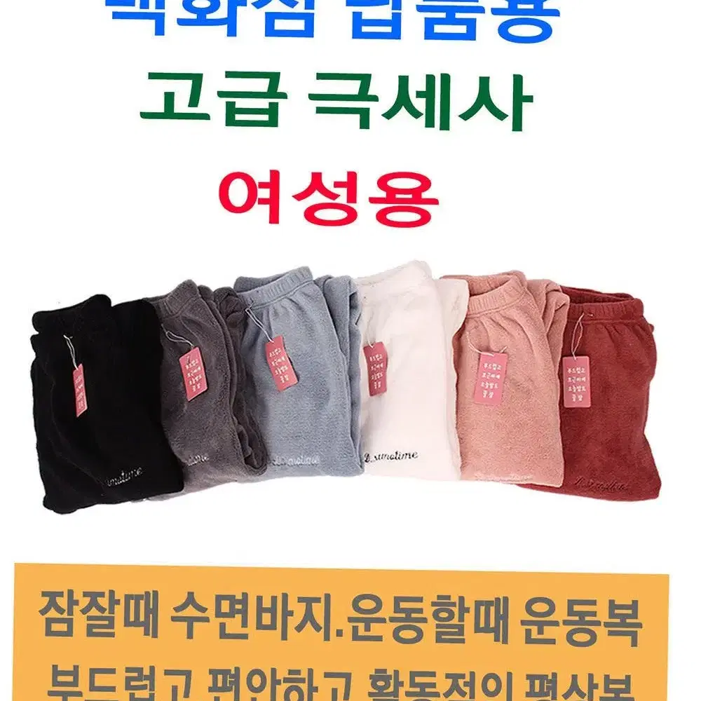 겨울 극세사 수면 잠옷 세트