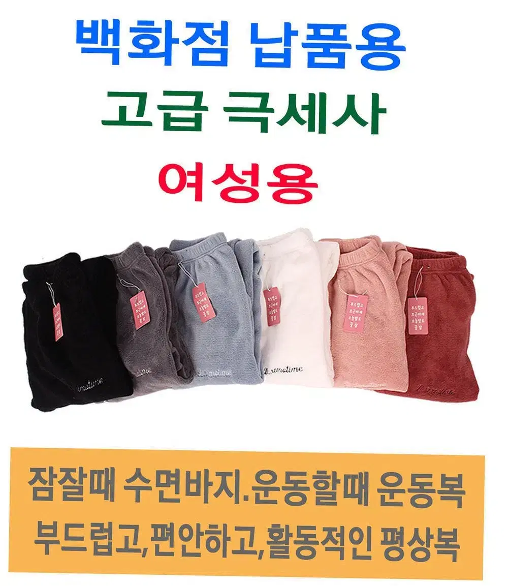 겨울 극세사 수면 잠옷 세트