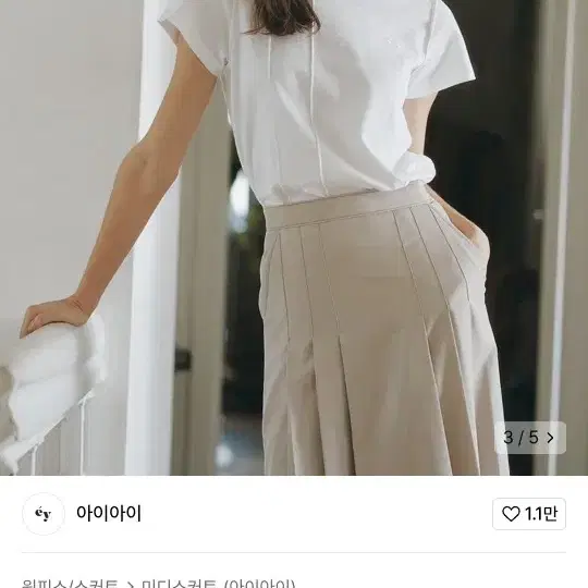 아이아이(Eyeye) 스티치 스커트 고퀄