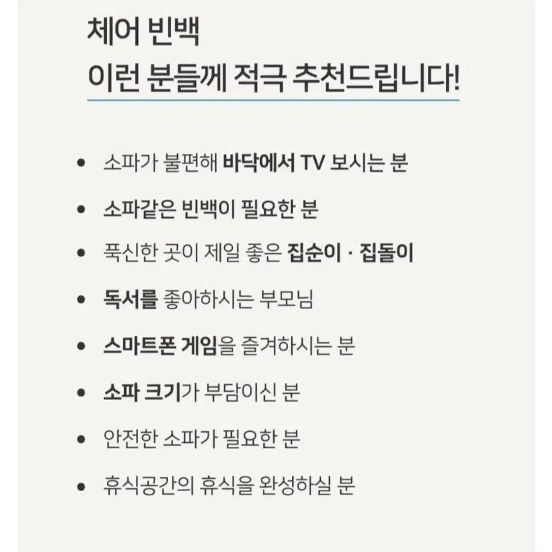 17만원상당 새제품! 빈백의자 빈백소파 소파 쇼파 인테리어소파