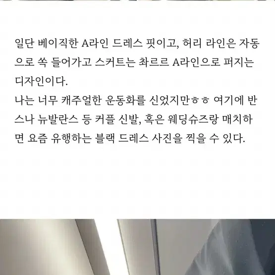 (새상품) 아르켓 셀프웨딩드레스/ 스컬프처럴 라이오셀 드레스/ 해외스냅