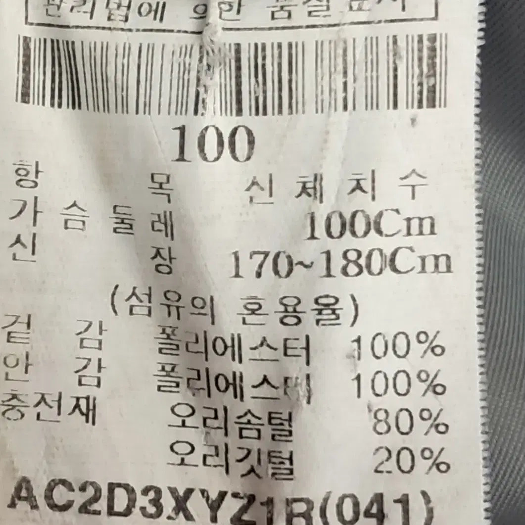 로가디스 덕다운패딩 점퍼 100