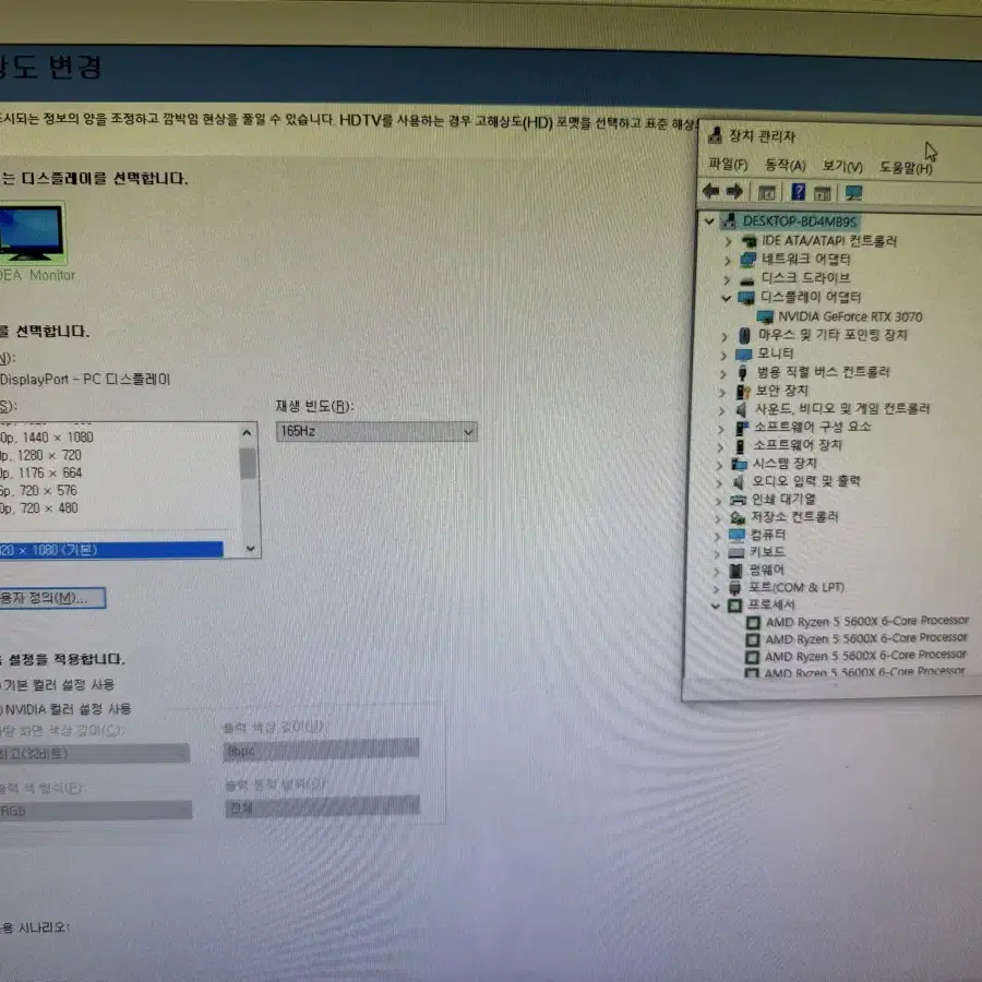 Rtx3070 Ryzen5600x 165hz모니터까지 팝니다