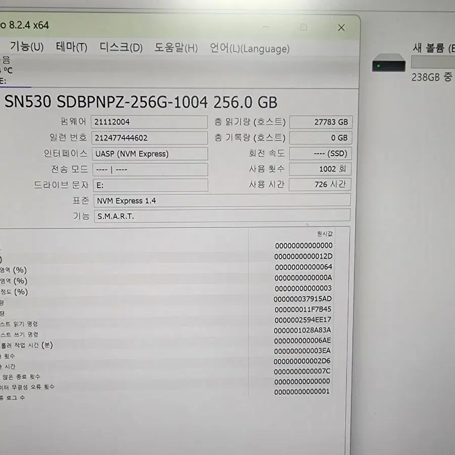 WD sn530 SSD 256GB /원도우11, 문서