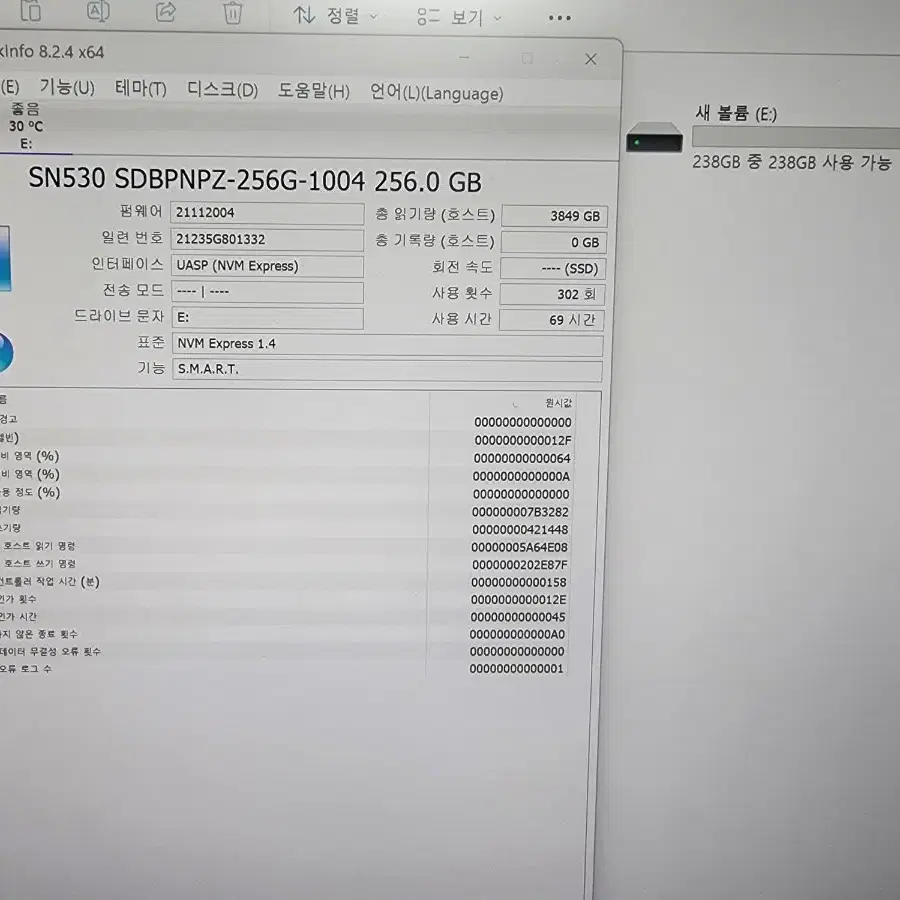 WD sn530 SSD 256GB /원도우11, 문서