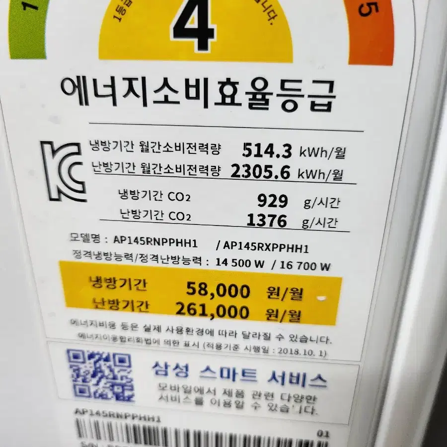 인버터냉난방40평 팝니다.