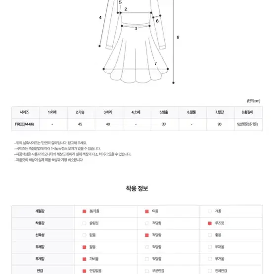 스테디 붜스티에 나시원피스 레이어드