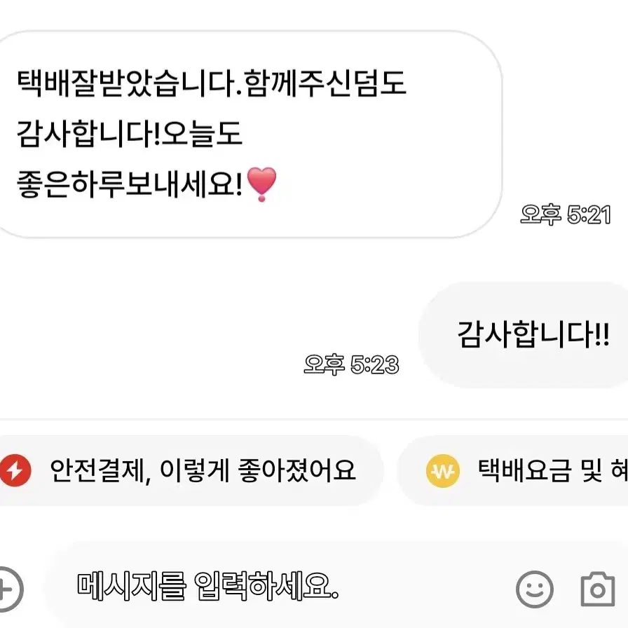 필릭스 합 럭키드로우