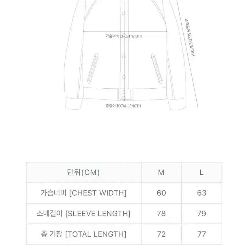 테켓 바시티 자켓 퍼플(L)