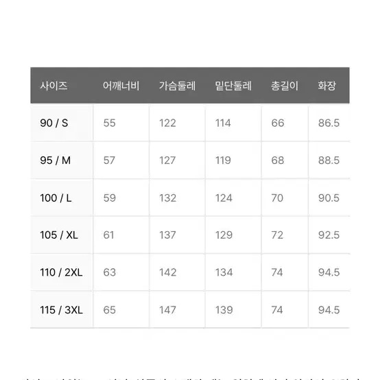 엄브로 패딩 100 L사이즈