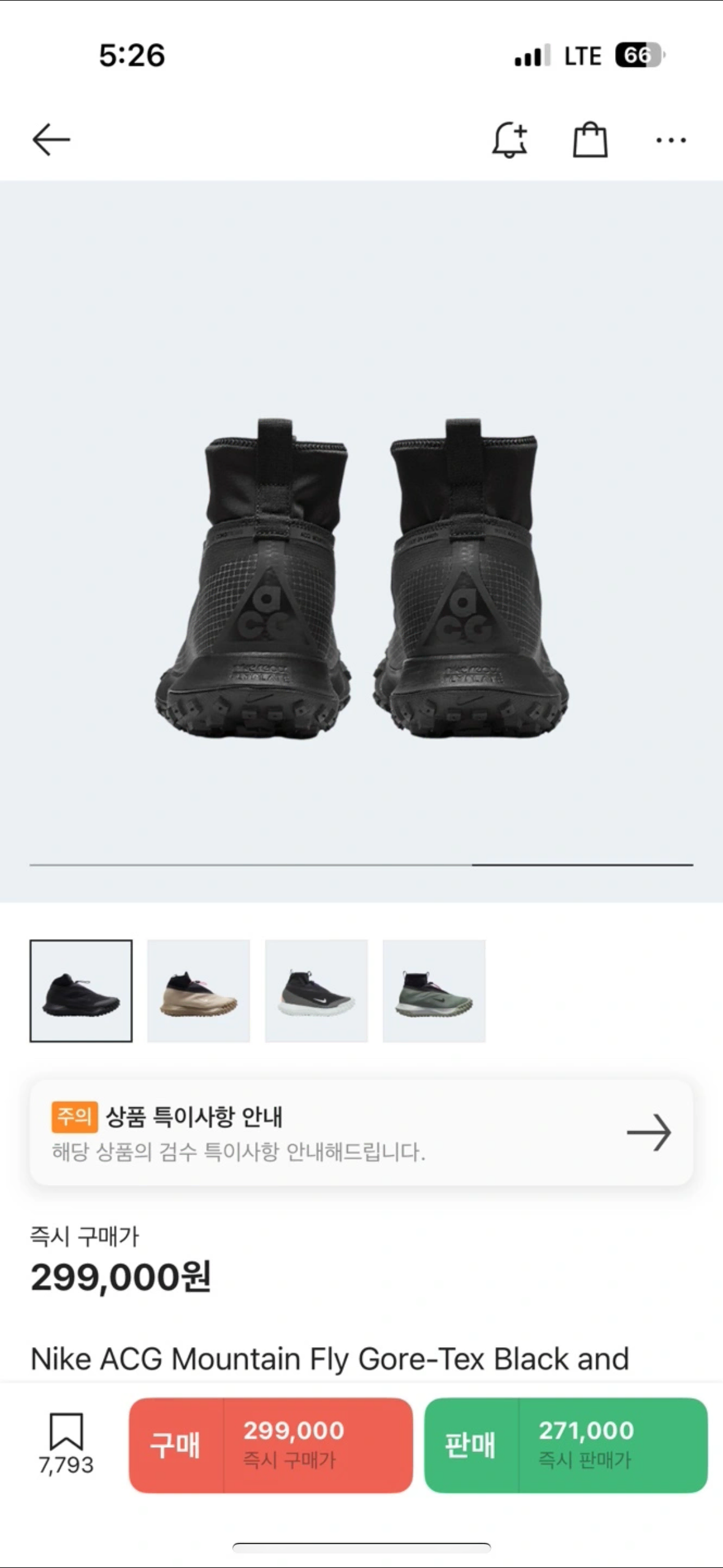 ACG 마운틴플라이 고어택스 블랙  275MM (A~S급) 팝니다