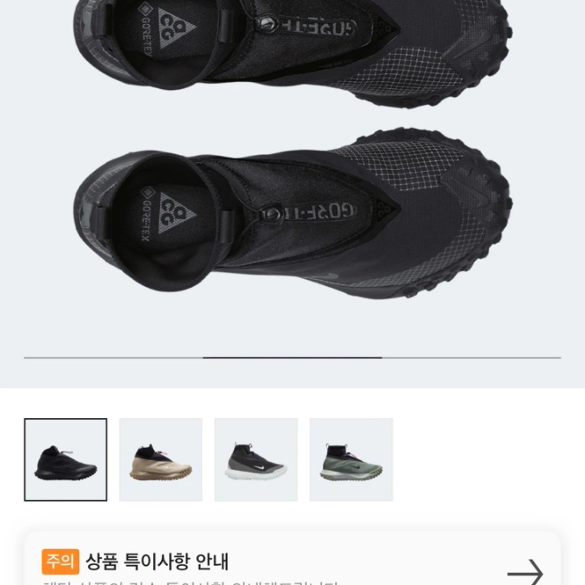 ACG 마운틴플라이 고어택스 블랙  275MM (A~S급) 팝니다