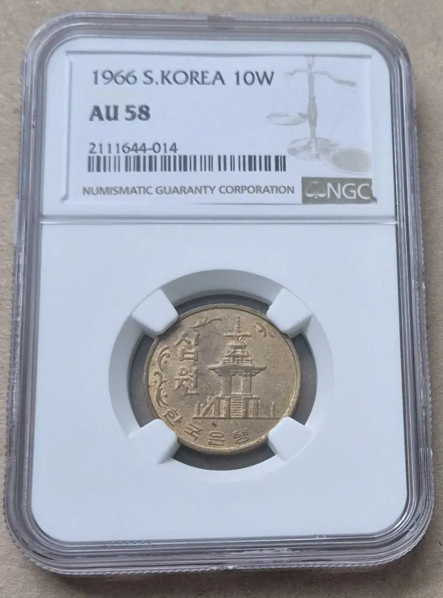 초년도 1966년 10원 주화 (NGC.58등급