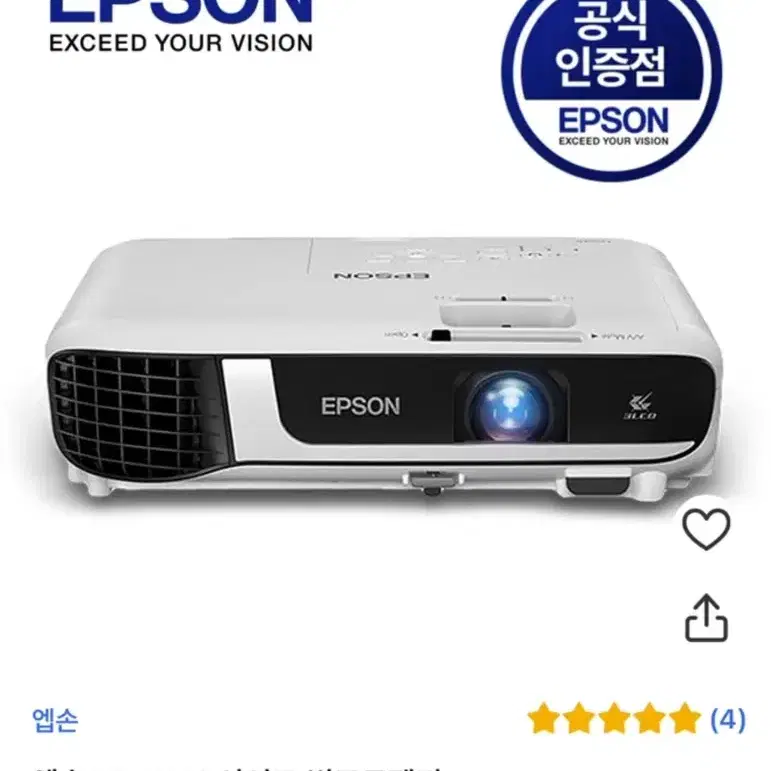 (EPSON)엡손 빔프로젝터 판매합니다 EB-W41