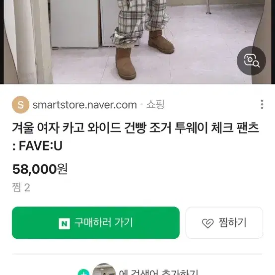 카고팬츠