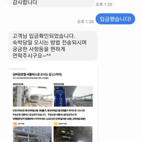 인천국제공항 캡슐 넘버원 호텔.여자 1인실 양도합니다.