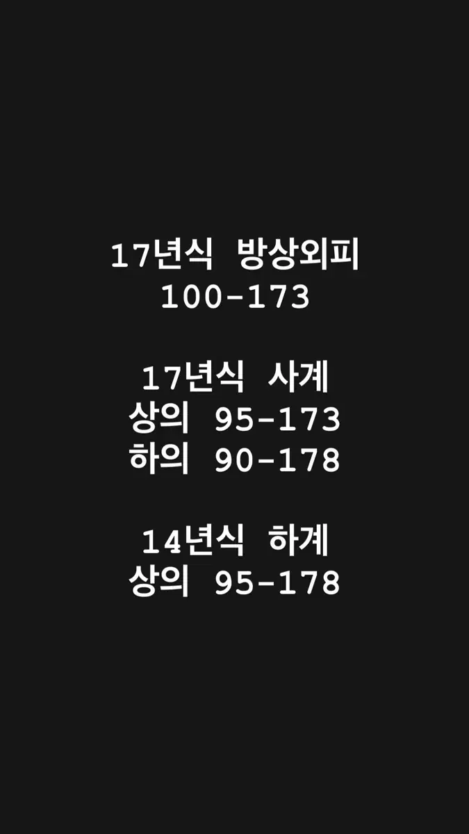 해병대 구형 전투복 판매합니다