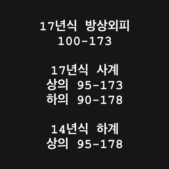 해병대 구형 전투복 판매합니다