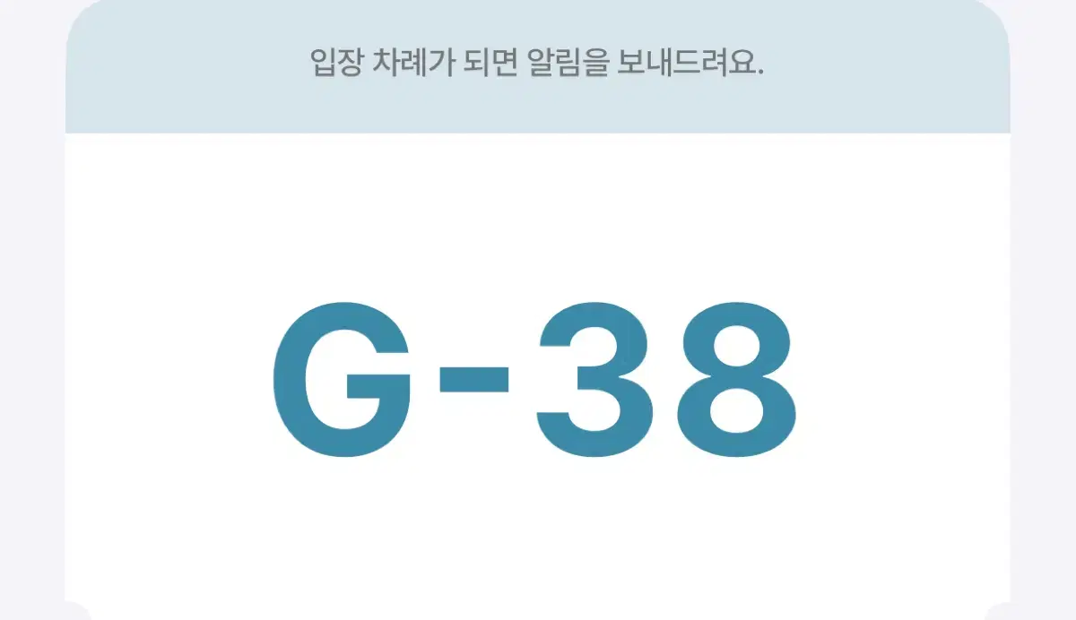 데이식스 선물콘 QR 코드 양도