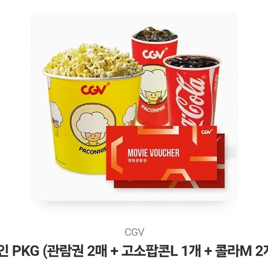 cgv 2인 관람권+팝콘L 1개+콜라M 2개(원가 34,000원)