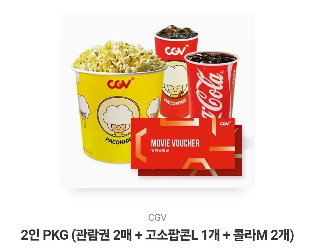 cgv 2인 관람권+팝콘L 1개+콜라M 2개(원가 34,000원)