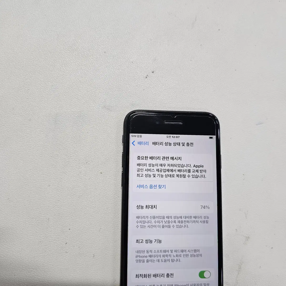 갤럭시 아이폰 SE2 2세대 128GB 블랙 정상공기기