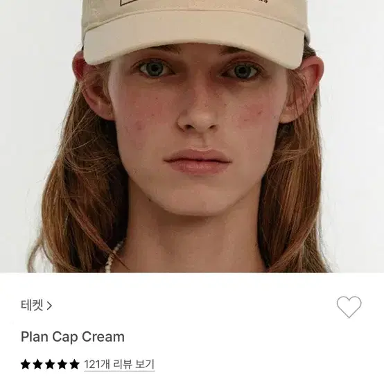 테켓 볼캡 모자 Plan Cap Cream