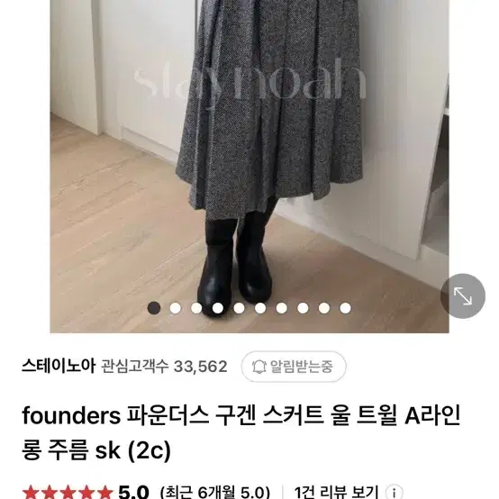 founders 파운더스 구겐 스커트