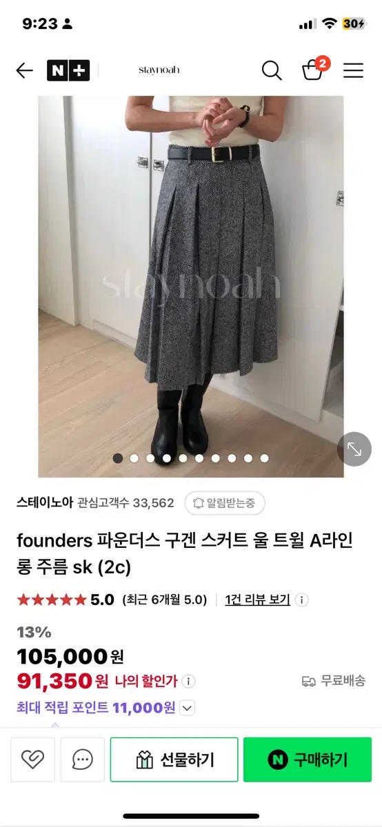 founders 파운더스 구겐 스커트