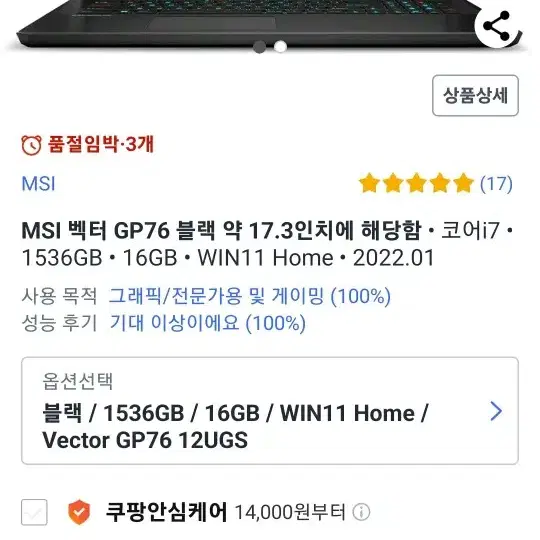 Msi Vector gp76 12ugs 3070ti 2tb 32GB 판매