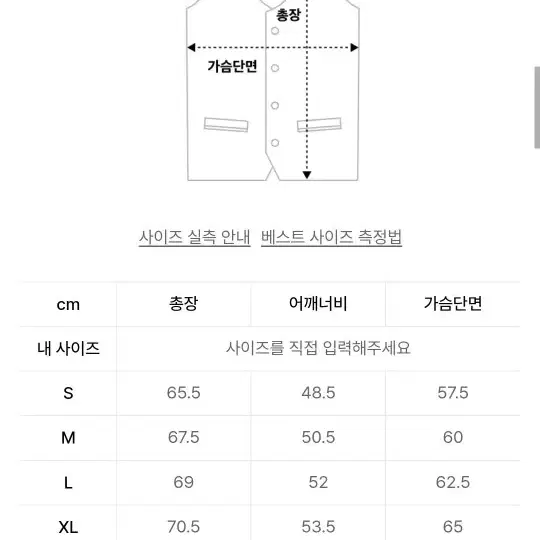 무신사스탠다드 오버사이즈 브이넥 베스트 블랙 M