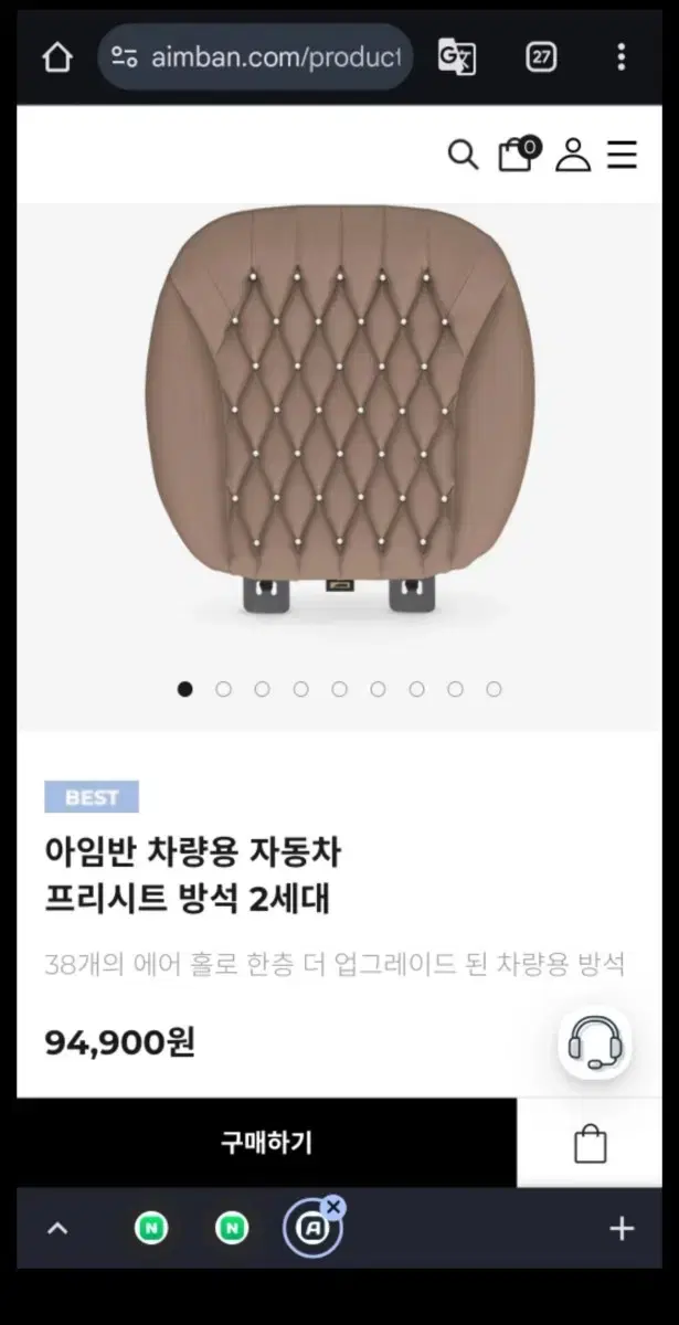 (아임반) 자동차 방석 2개,