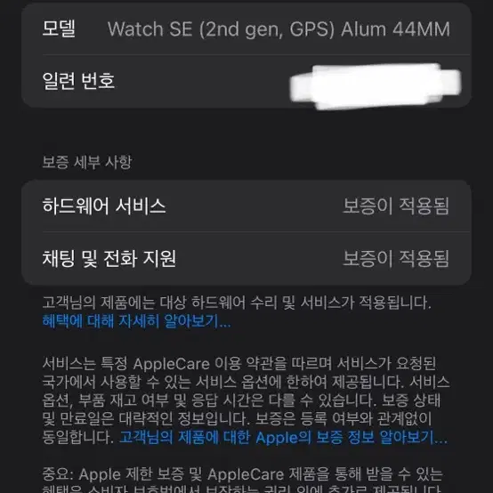 [미사용] 새상품S급 애플워치se2 44mm GPS 풀박