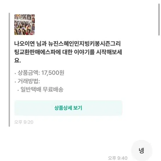 비매너 상점 에됴님 박제