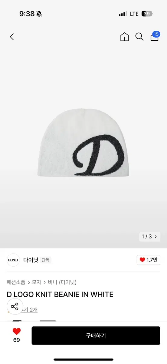 다이닛 비니 D LOGO KNIT BEANIE IN WHITE