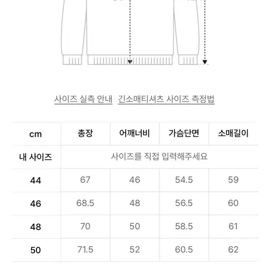 엘무드 화란 니트 카키 44