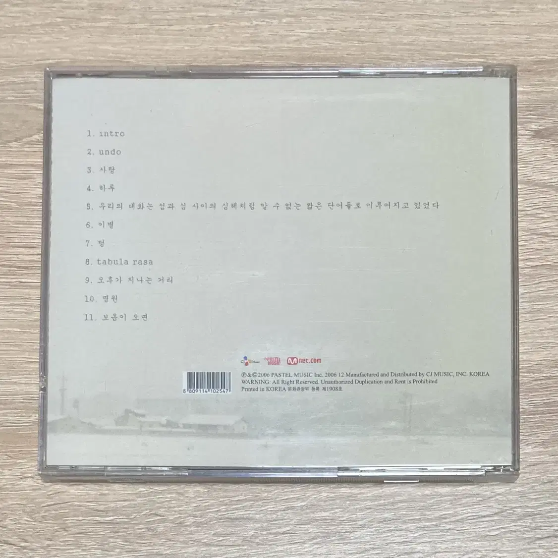 푸른새벽 2집 CD 판매